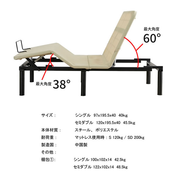 電動ベッド【ヘンロ】高さ調整付きリクライニングベットを通販で激安販売