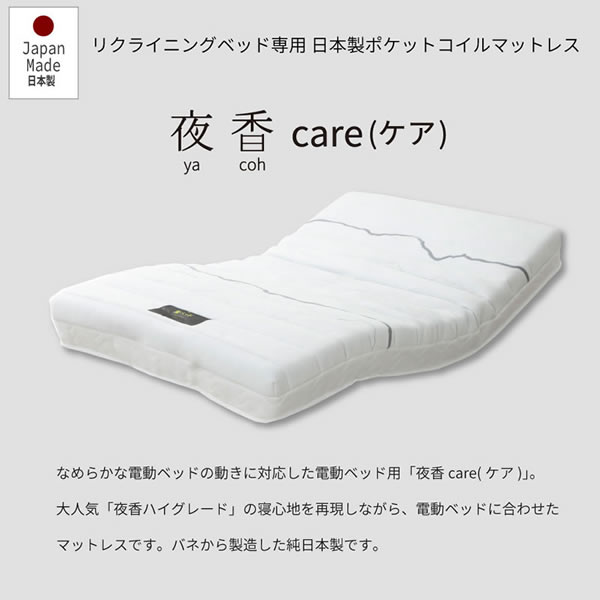 電動ベッド【ヘンロ】高さ調整付きリクライニングベットを通販で激安販売