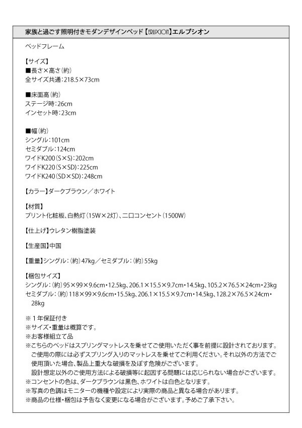 高級感抜群アシンメトリーデザイン連結ベッド Erupcion エルプシオンの激安通販は ベッド通販 Com にお任せ