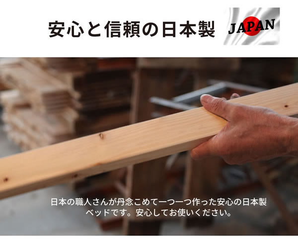 親子・兄妹で心地よく寝られる！国産ひのきペアベッドを通販で激安販売