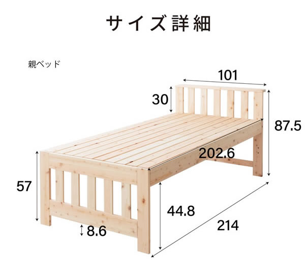 親子・兄妹で心地よく寝られる！国産ひのきペアベッドを通販で激安販売