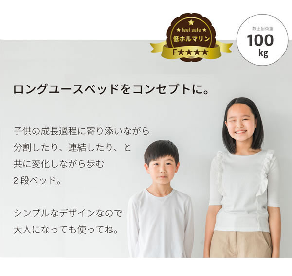 日本製無塗装ひのきすのこ二段ベッド・キングベッド・分割対応を通販で激安販売