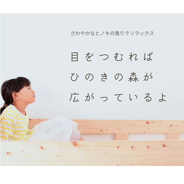 日本製無塗装ひのきすのこ二段ベッド・キングベッド・分割対応を通販で激安販売