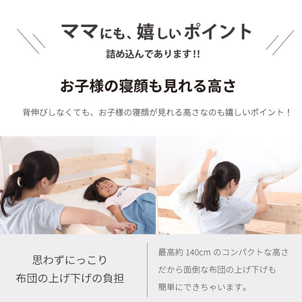 日本製無塗装ひのきすのこ二段ベッド・キングベッド・分割対応を通販で激安販売