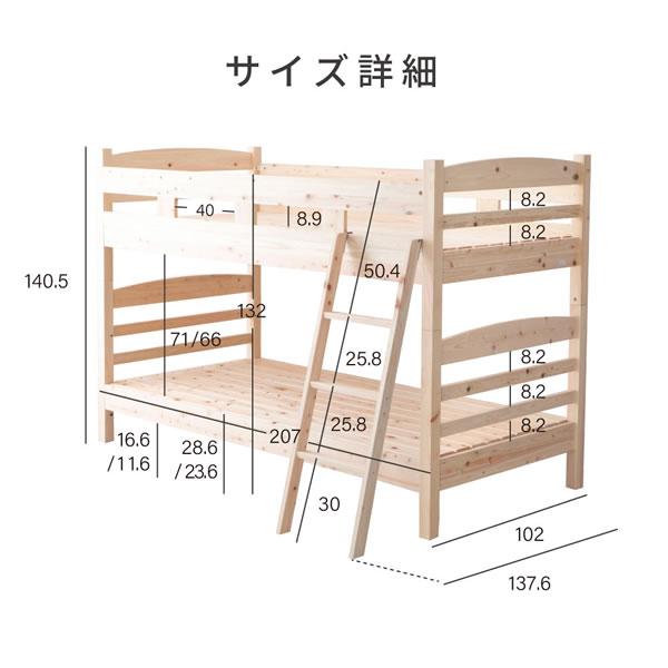 日本製無塗装ひのきすのこ二段ベッド・キングベッド・分割対応を通販で激安販売