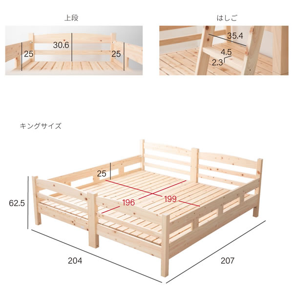 日本製無塗装ひのきすのこ二段ベッド・キングベッド・分割対応を通販で激安販売