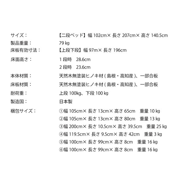 日本製無塗装ひのきすのこ二段ベッド・キングベッド・分割対応を通販で激安販売