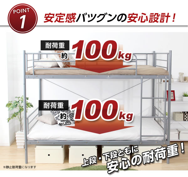頑丈＆省スペース二段ベッド【Wilfred】 二台のシングルベッドにもできる！を通販で激安販売