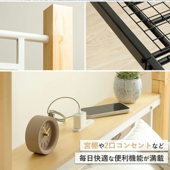 長く使える3WAY木製2段ベッド｜キング変更可・宮棚コンセントを通販で激安販売