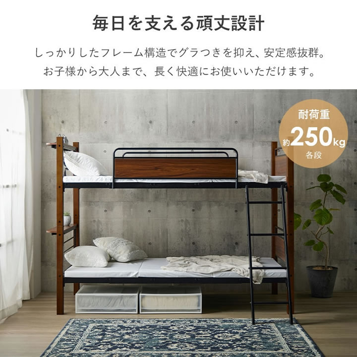 長く使える3WAY木製2段ベッド｜キング変更可・宮棚コンセントを通販で激安販売