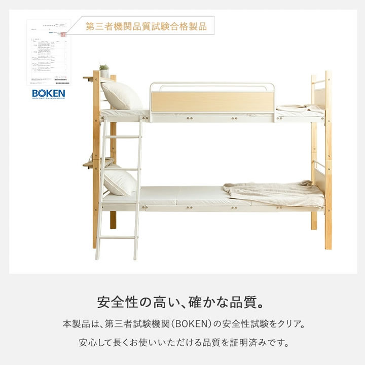長く使える3WAY木製2段ベッド｜キング変更可・宮棚コンセントを通販で激安販売