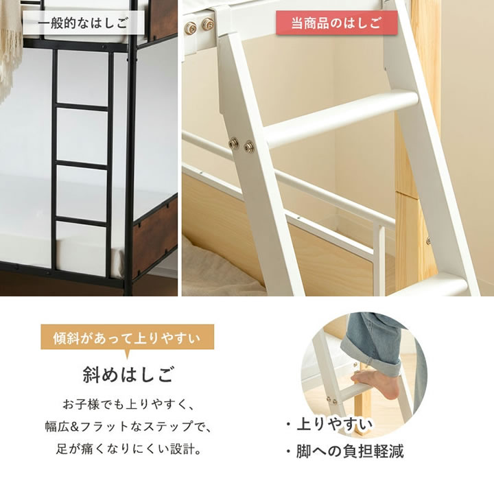 長く使える3WAY木製2段ベッド｜キング変更可・宮棚コンセントを通販で激安販売