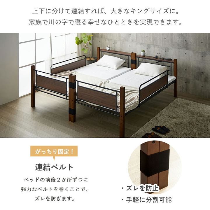長く使える3WAY木製2段ベッド｜キング変更可・宮棚コンセントを通販で激安販売