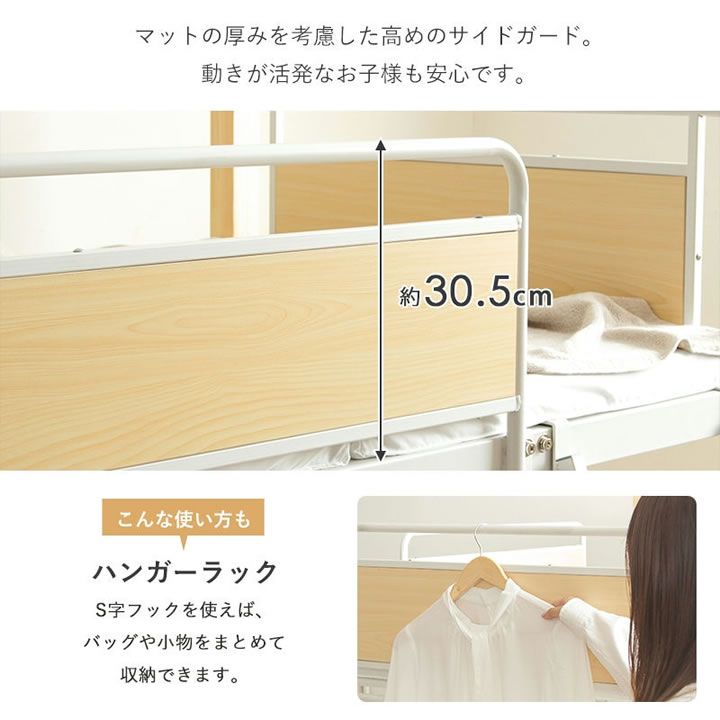 長く使える3WAY木製2段ベッド｜キング変更可・宮棚コンセントを通販で激安販売