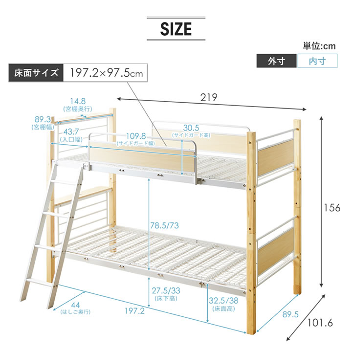 長く使える3WAY木製2段ベッド｜キング変更可・宮棚コンセントを通販で激安販売