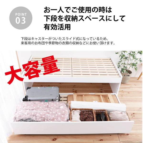 親子・兄妹におすすめ！敷布団対応すのこ仕様ペアベッドを通販で激安販売