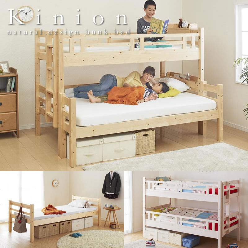 二段ベッド 【Kinion】キニオン ダブルサイズ対応の激安通販は【ベッド通販.com】にお任せ