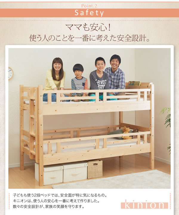 二段ベッド 【Kinion】キニオン ダブルサイズ対応を通販で激安販売