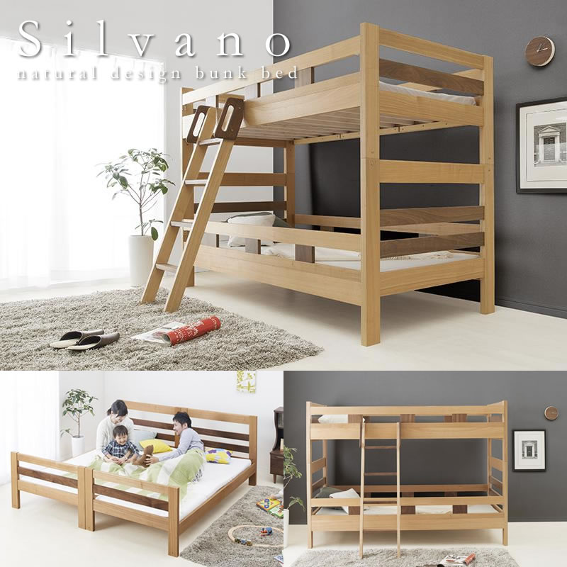 天然木仕様頑丈設計 二段ベッド【Silvano】シルヴァーノの激安通販は 
