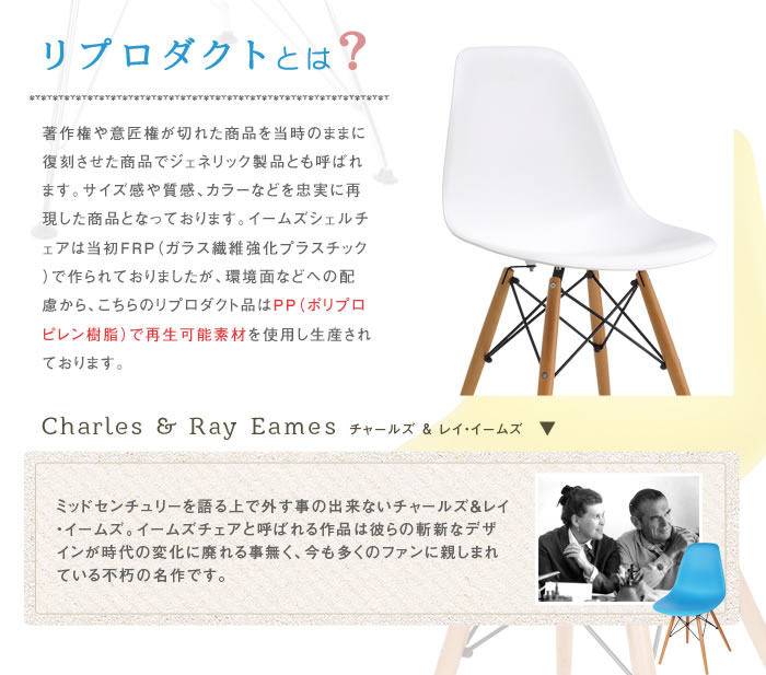 イームズ シェルチェア【Eames Shell Chair】スタンダート／ファブリックを通販で激安販売