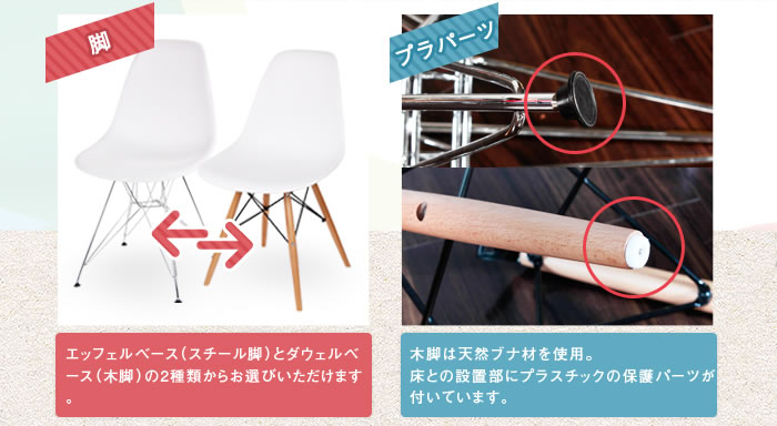 イームズ シェルチェア【Eames Shell Chair】スタンダート／ファブリックを通販で激安販売