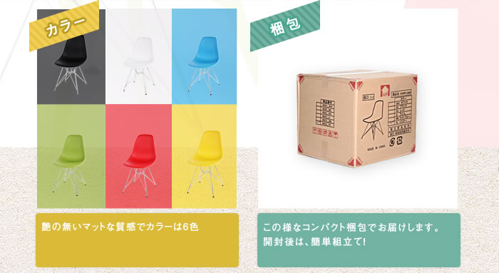 イームズ シェルチェア【Eames Shell Chair】スタンダート／ファブリックを通販で激安販売