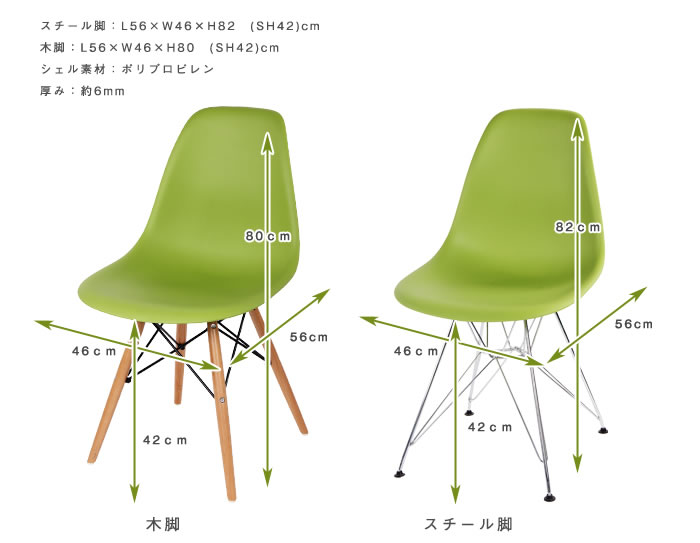 イームズ シェルチェア【Eames Shell Chair】スタンダート／ファブリックを通販で激安販売