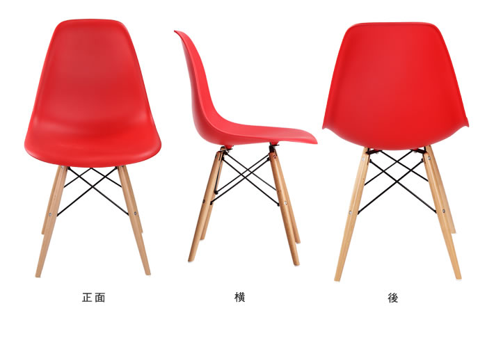 イームズ シェルチェア【Eames Shell Chair】スタンダート／ファブリックを通販で激安販売