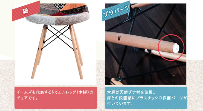 イームズ シェルチェア【Eames Shell Chair】スタンダート／ファブリックを通販で激安販売