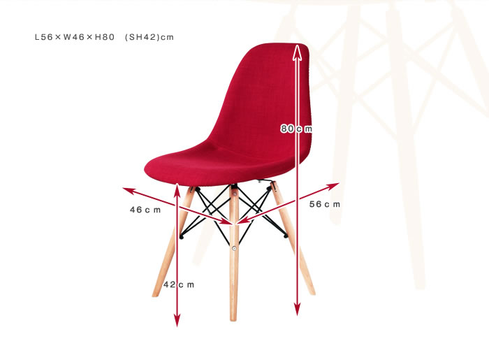 イームズ シェルチェア【Eames Shell Chair】スタンダート／ファブリックを通販で激安販売