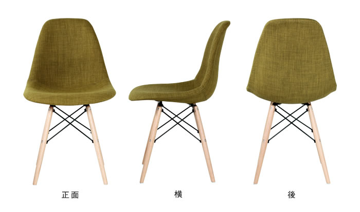 イームズ シェルチェア【Eames Shell Chair】スタンダート／ファブリックを通販で激安販売