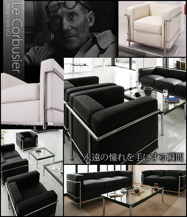 ル コルビジェデザイン Lc2 1人掛けソファーを通販で安く買うなら ベッド通販 Com にお任せ