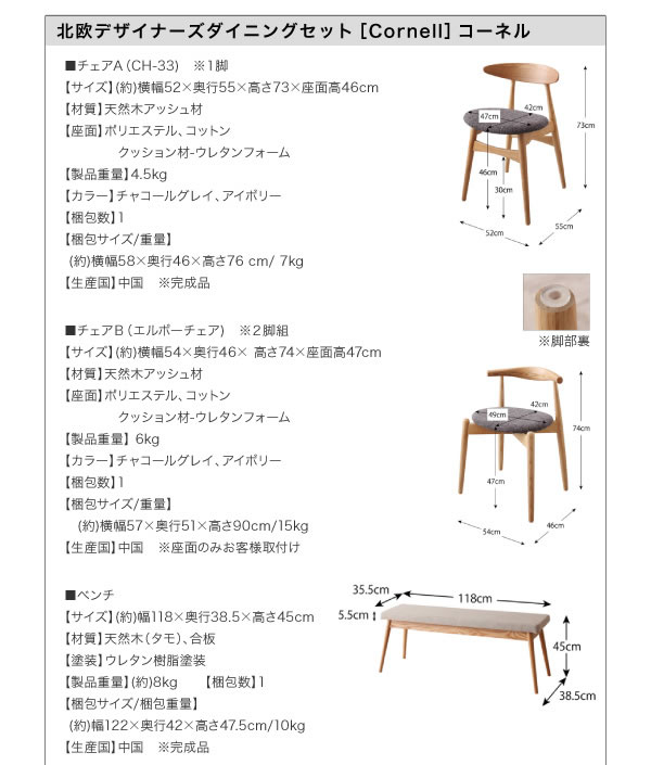 北欧デザイナーズダイニングセット【Cornell】コーネルを通販で激安販売