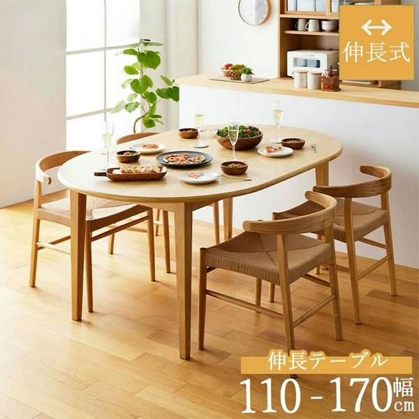 伸長式ダイニングテーブル＆ペーパーコードチェアダイニングセット／単品を通販で激安販売