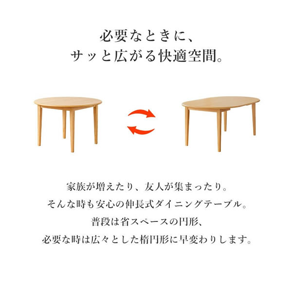 伸長式ダイニングテーブル＆ペーパーコードチェアダイニングセット／単品を通販で激安販売