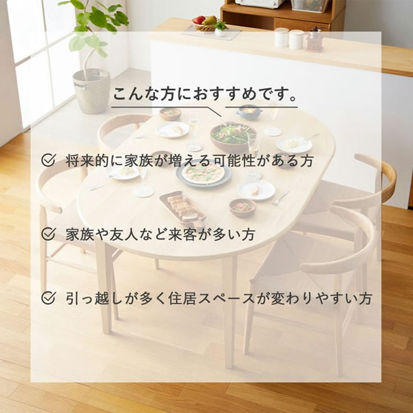 伸長式ダイニングテーブル＆ペーパーコードチェアダイニングセット／単品を通販で激安販売
