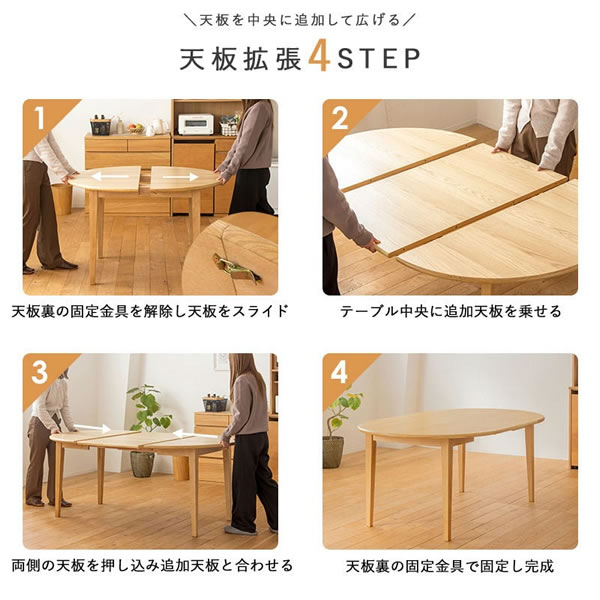 伸長式ダイニングテーブル＆ペーパーコードチェアダイニングセット／単品を通販で激安販売