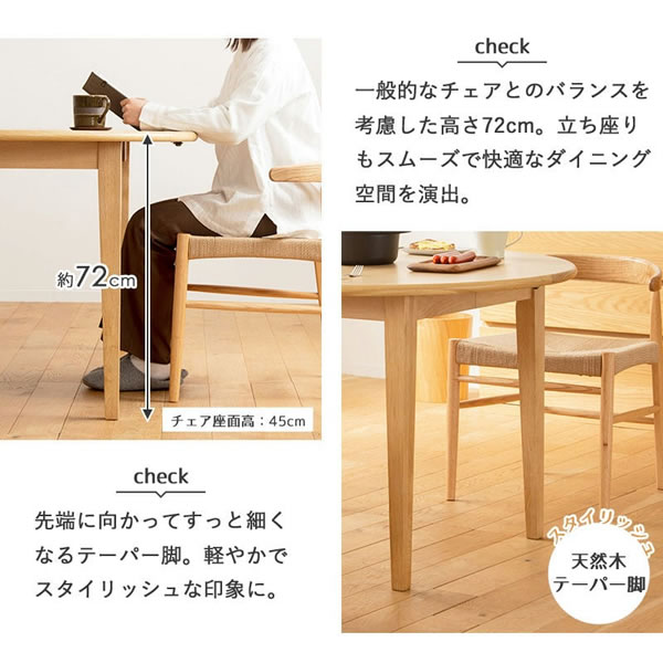伸長式ダイニングテーブル＆ペーパーコードチェアダイニングセット／単品を通販で激安販売