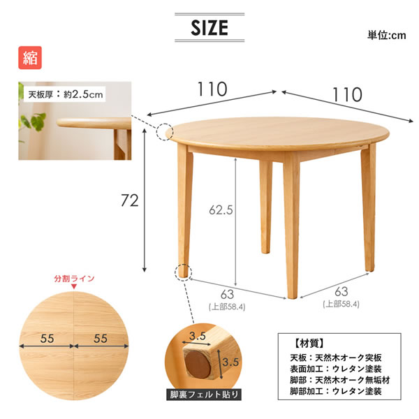 伸長式ダイニングテーブル＆ペーパーコードチェアダイニングセット／単品を通販で激安販売