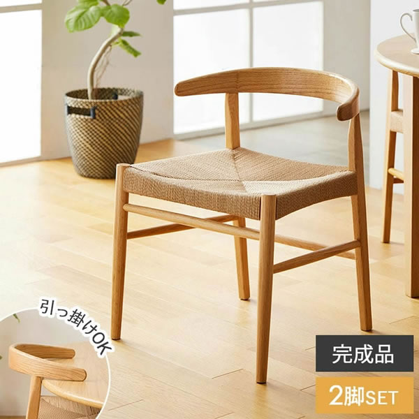 伸長式ダイニングテーブル＆ペーパーコードチェアダイニングセット／単品を通販で激安販売