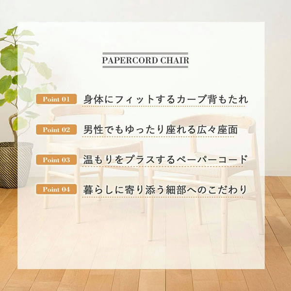 伸長式ダイニングテーブル＆ペーパーコードチェアダイニングセット／単品を通販で激安販売