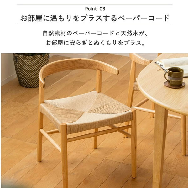 伸長式ダイニングテーブル＆ペーパーコードチェアダイニングセット／単品を通販で激安販売