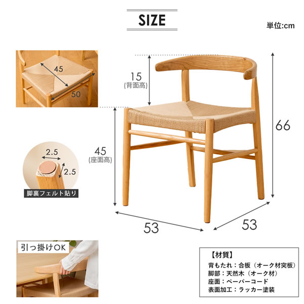 伸長式ダイニングテーブル＆ペーパーコードチェアダイニングセット／単品を通販で激安販売