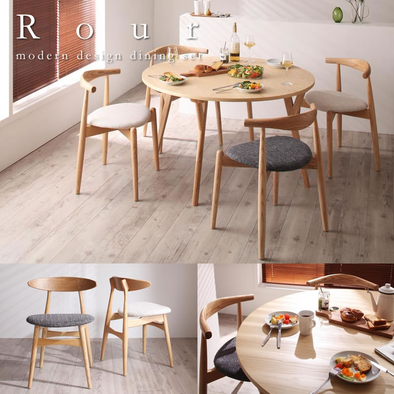 デザイナーズ北欧ラウンドテーブルダイニング【Rour】ラウールの激安 