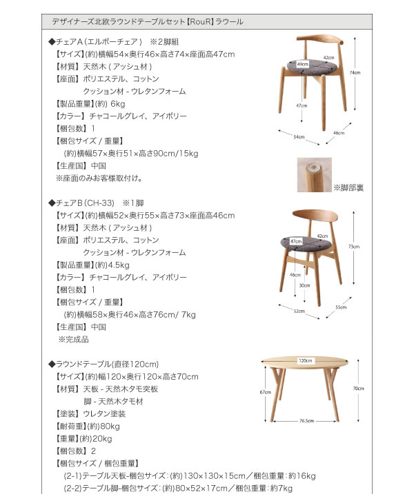 デザイナーズ北欧ラウンドテーブルダイニング【Rour】ラウールを通販で激安販売