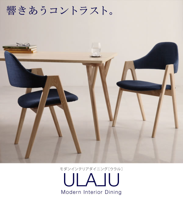 おしゃれなデザインダイニングセット【ULALU】ウラルの激安通販は ...