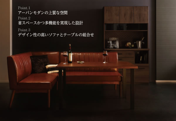 天然木ウォールナット＆レザー採用 高級モダンデザインリビングダイニングセット【Aaron】を通販で激安販売