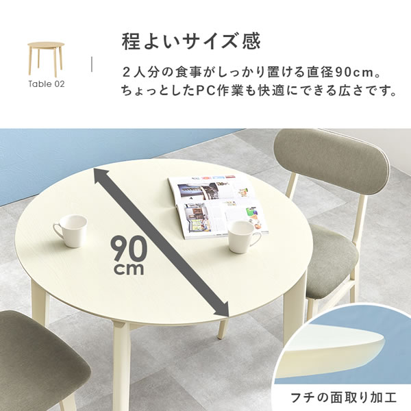 丸いデザインがかわいい！円形ダイニングセット【Anouk】を通販で激安販売