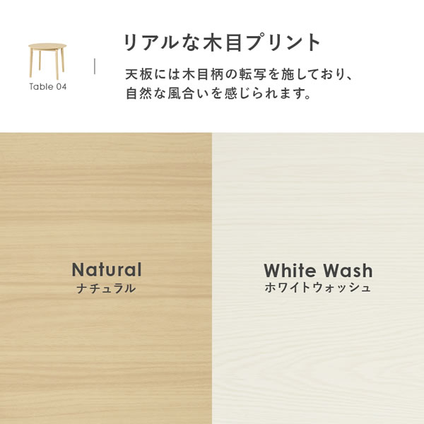 丸いデザインがかわいい！円形ダイニングセット【Anouk】を通販で激安販売