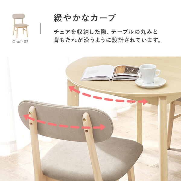 丸いデザインがかわいい！円形ダイニングセット【Anouk】を通販で激安販売